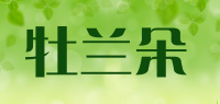 牡兰朵品牌logo