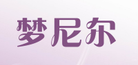 梦尼尔品牌logo