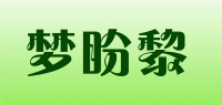 梦盼黎品牌logo