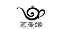 茗壶缘品牌logo