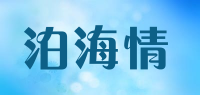 泊海情品牌logo