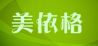 美依格品牌logo