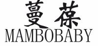 蔓葆MAMBOBABY品牌logo