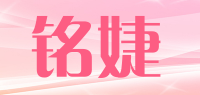 铭婕品牌logo