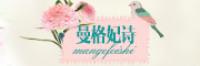 曼格妃诗品牌logo