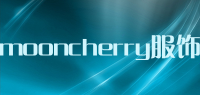 mooncherry服饰品牌logo