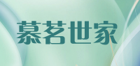 慕茗世家品牌logo