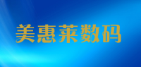 美惠莱数码品牌logo