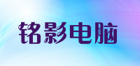 铭影电脑品牌logo