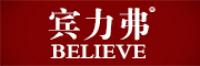 宾力弗品牌logo