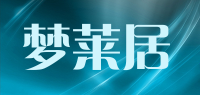 梦莱居品牌logo
