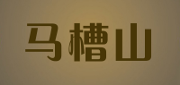 马槽山品牌logo