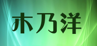木乃洋品牌logo