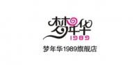 梦年华1989品牌logo
