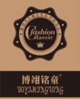 博翊铭童品牌logo