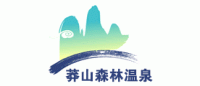 莽山森林温泉品牌logo