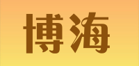 博海品牌logo
