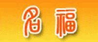名福品牌logo