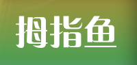 拇指鱼品牌logo