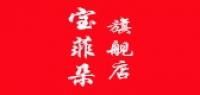 宝菲朵品牌logo