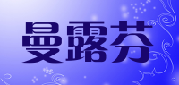 曼露芬品牌logo