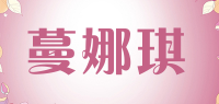 蔓娜琪品牌logo