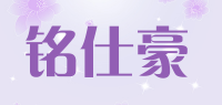 铭仕豪品牌logo
