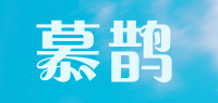 慕鹊品牌logo