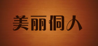 美丽侗人品牌logo