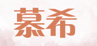 慕希品牌logo