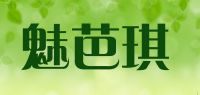 魅芭琪品牌logo