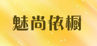 魅尚依橱品牌logo