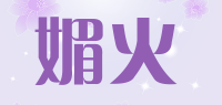 媚火品牌logo