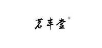 茗丰堂品牌logo