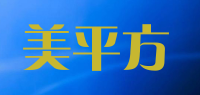 美平方品牌logo