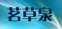 茗草泉品牌logo