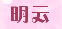 明云品牌logo
