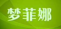 梦菲娜品牌logo
