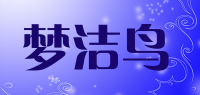 梦洁鸟品牌logo