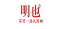 明也家纺品牌logo