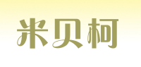 米贝柯品牌logo