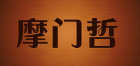 摩门哲品牌logo