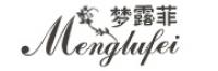 梦露菲品牌logo