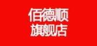 佰德顺汽车用品品牌logo