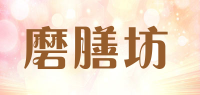 磨膳坊品牌logo