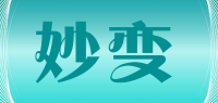 妙变品牌logo