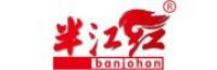 半江红品牌logo