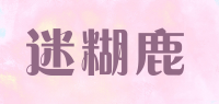 迷糊鹿品牌logo