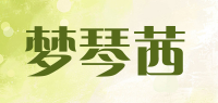 梦琴茜品牌logo
