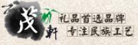 茂轩MAOXUAN品牌logo